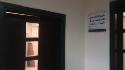 شركة الأبعاد السعودية المحدودة - مكة المكرمة - +966 55 227 8886