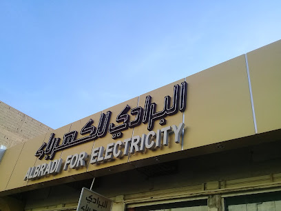 البرادي للكهرباء - بريدة - +966 54 910 5524