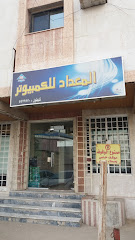 المعداد للكمبيوتر - مكة المكرمة - +966 55 550 6723