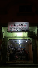 مؤسسة الإمدادات العالمية للإلكترونيات - صفوى - +966 54 340 5576