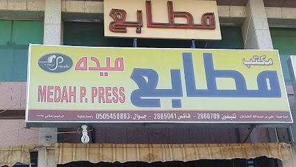 ميدا - الرياض -