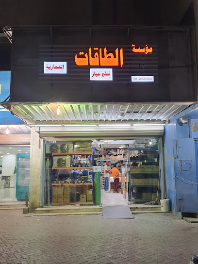 مؤسسة القوى للتجارة. - Dammam Saudi Arabia|Building 3229|Hai Al Nakhil Additional|8645 King Saud St