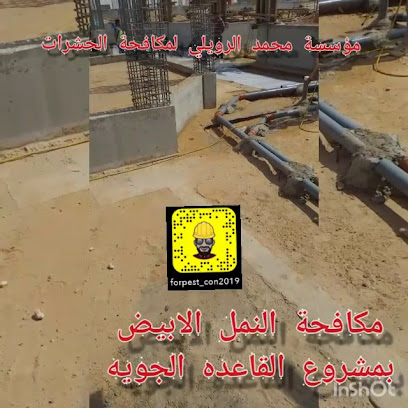 مؤسسة محمد الرويلي لمكافحة الحشرات في سكاكا / عرعر - سكاكا - +966 53 395 1892