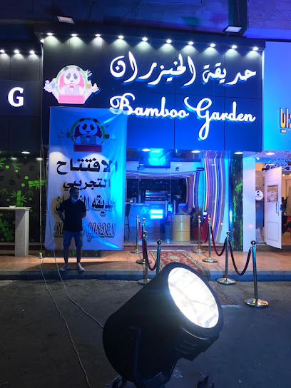 مقهى بامبو جاردن - Saudi Arabia|Jeddah 23524|As Salamah|Qouraish