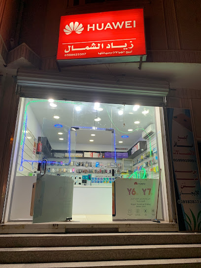 زياد بلص للاتصالات - Saudi Arabia|الخالدية،