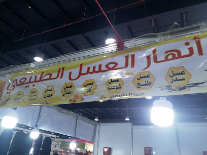 مركز الأمير مشعل للمؤتمرات والمناسبات - نجران -