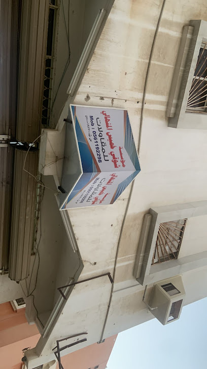 مكتب شوقي المنهالي للخدمات العامة - Saudi Arabia|Yanbu 46424|Al Sharbatli|Omar Bin Abdulaziz Road