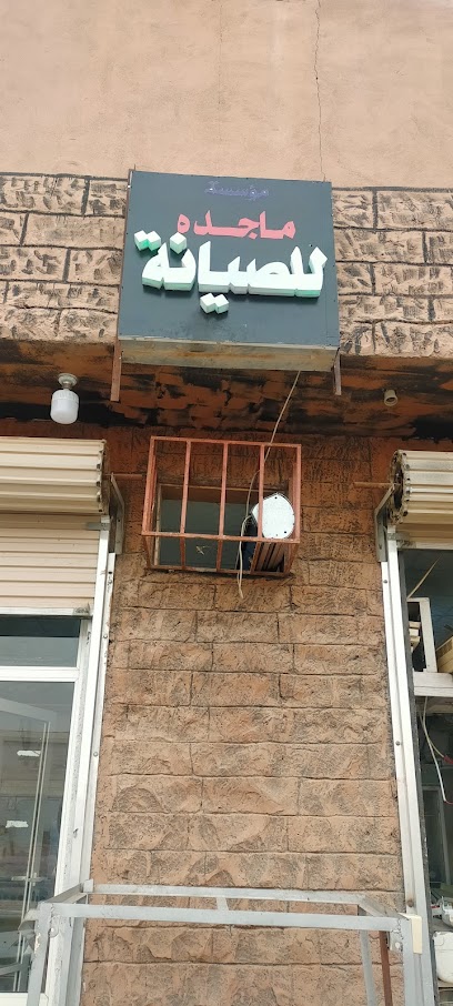 ورشة عمل - Saudi Arabia|Arar 73244|7104|2916 Khadijah Bint Khuwailid