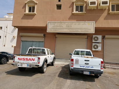 مكتب العصيمي الهندسي معمل رابغ - رابغ -