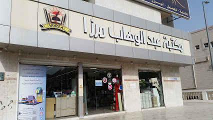 مكتبة الطابعة للنسخ والتصوير والطباعة - مكة المكرمة - +966 56 990 8548