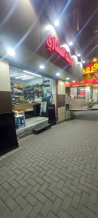 المشيرى للإلكترونيات - Saudi Arabia|Taif 26523|Al Sharqiyyah