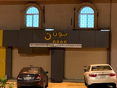 نون - الباحة - +966 11 829 7595