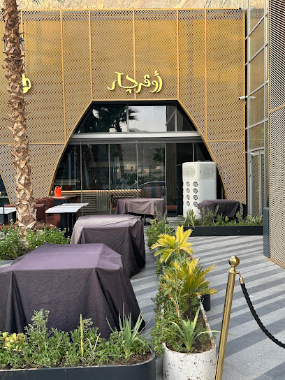 Medd Café & Roastery مقهى ومحمصة مد - Saudi Arabia|Mecca 24372|5348|8478 Omar Alsepel