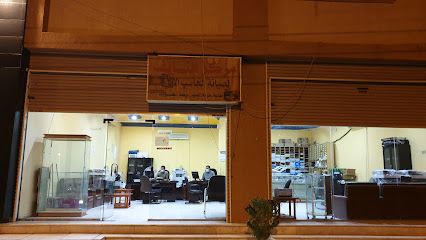 مركز النايف لخدمات الحاسب الآلي و الإنترنت - تربه -