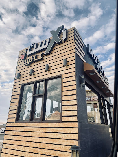 القهوة التالية - Saudi Arabia|Yanbu 46429|Al Jamiyah Al Arabiyah|3624 طيبة