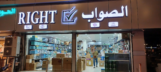 حق الصواب - ينبع - +966 14 322 6630