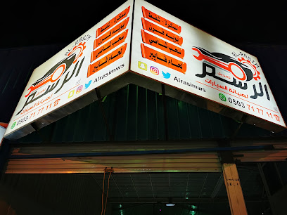 الرسم 1 لصيانة السيارات - بريدة - +966 50 371 7711