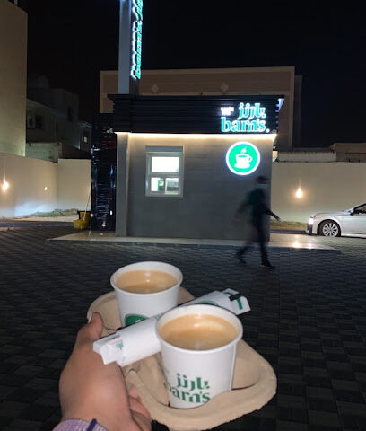 بارن | بارنز - الخفجي - +966 9200 06843