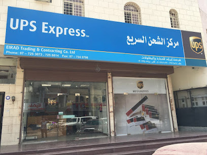 يو بي إس إكسبريس - الباحة - +966 9200 02555