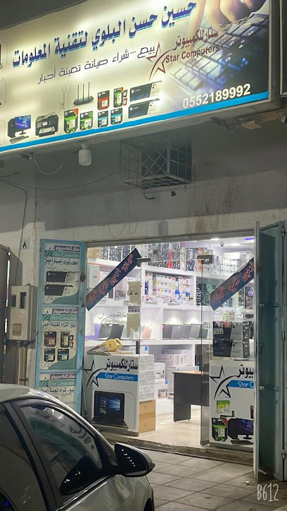 ستار كمبيوتر STAR COMPUTER - Saudi Arabia|Al Qurayyat 77423|AL AQARIYA|King Faisal Rd