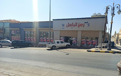 راية الباسم - عرعر - +966 50 480 4121