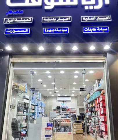 أريا سوفت - مكة المكرمة - +966 56 615 2305