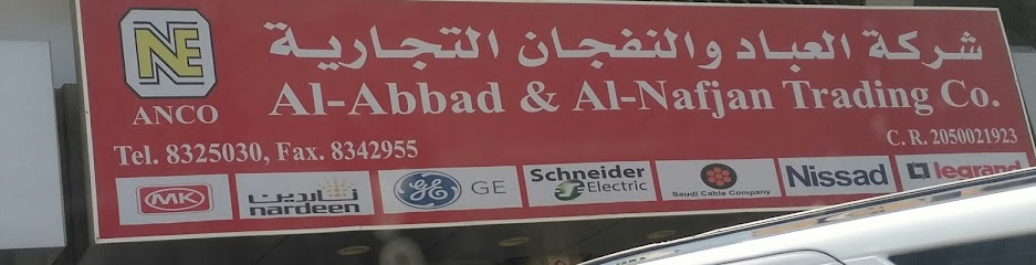 العباد والنفجان - Dammam 32415