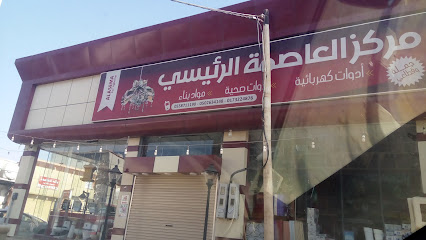 العاصمه للانارة - جازان - +966 17 321 7299