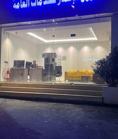 مروج الاعمار للخدمات العامه - أبها - +966 50 653 3502