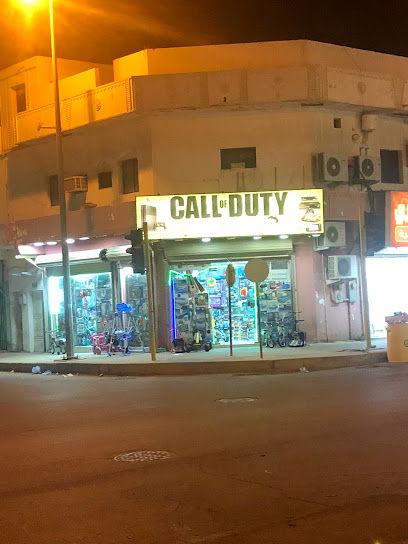 محترف الالعاب نداء الواجب - Saudi Arabia|Buqayq 33261|Almadinah|7670 شارع ابومية