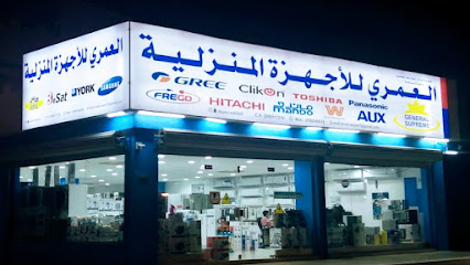 العمري للتكييف الكهربائية - بقيق - +966 50 054 0674