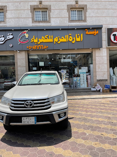 شركة انارة الحزم للكهرباء - Saudi Arabia|شارع عبد الله خياط، الجامعة، مكة 24243،