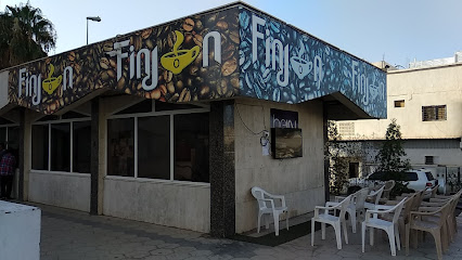 فنجان كوفي شوب - تبوك -