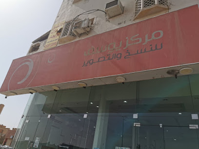 مركز يوسف للنسخ والتصوير - بريدة - +966 59 588 2104