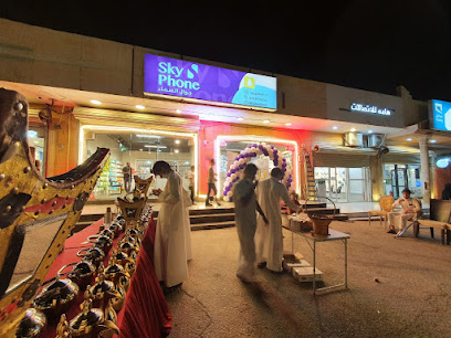 سكاي فون للاتصالات - عيون الجواء - +966 50 724 4240