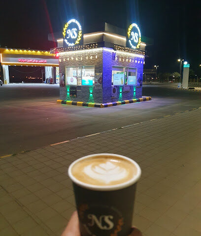 كوفي نسائم - الخارش - +966 55 009 2600