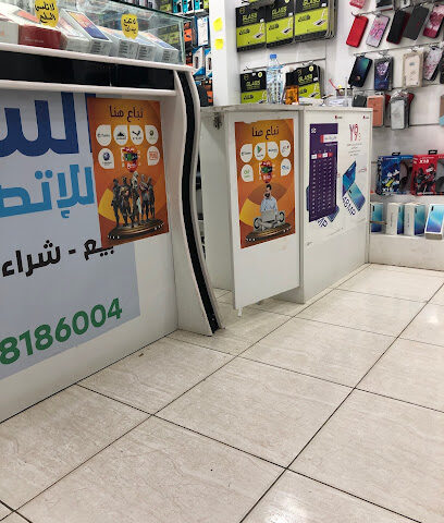 محل السمو الاتصالات - الرس - +966 55 818 6004