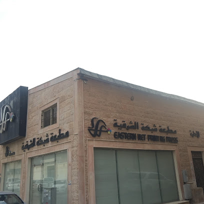 مطبعة ايسترن نت - الخبر - +966 56 405 6431