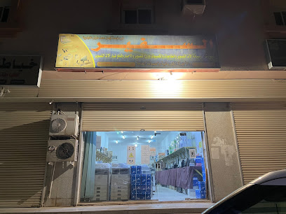 الصافيت ينبع للتجارة - ينبع - +966 50 368 1951