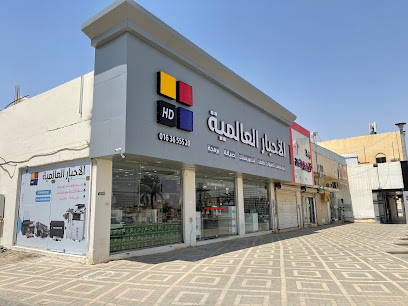 الأحبار العالمية - بريدة - +966 16 365 5520