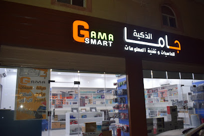 جاما سمارت لتقنية المعلومات - مكة المكرمة - +966 57 064 0022