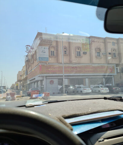 Uedc Lab - الدمام -