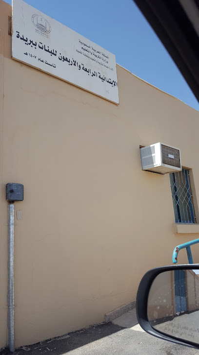 مدرسة 44 الابتدائية - Buraydah 52391