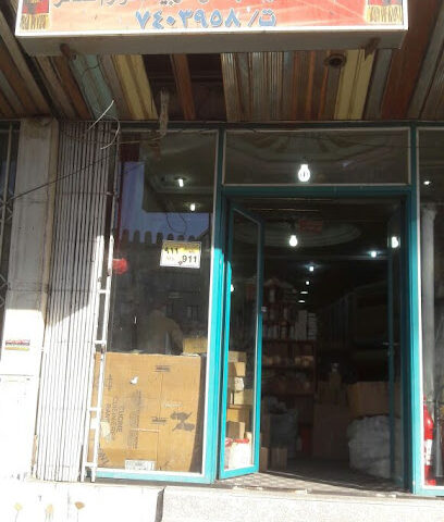 مؤسسة ابراهيم عبدالله الخراشي للتجارة - الطائف - +966 53 075 0497