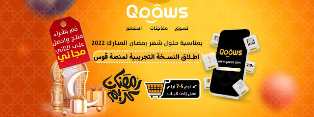 قعوس - الخفجي - +966 13 766 2314