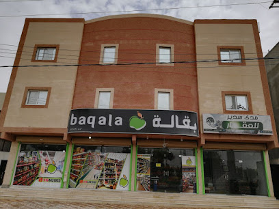 مؤسسة مدى سدير للعقار والمقاولات - المجمعة - +966 16 443 1633