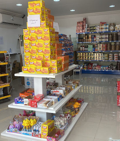 ريما للحلويات والمكسرات جملة - مفرق - بقيق - +966 59 494 2346