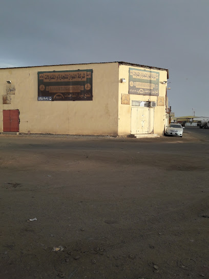 الفواس للتجارة والمقاولات - Saudi Arabia|Hail 55423|2283|7629