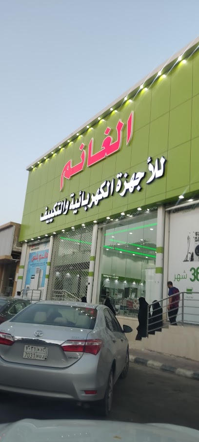 الغانم للمكيفات - Saudi Arabia|Arar 73311|7837 طريق الامير عبدالله بن جلوي، الروضة، 3785