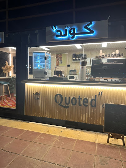 كوتد كافيه - Sakaka 72351،
